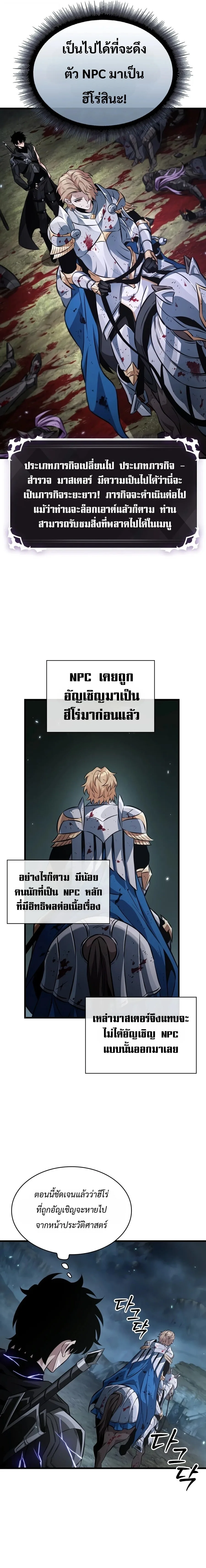 Pick Me Up Infinite Gacha สุ่มฉันขึ้นมา กาชาแห่งอนันต์ ตอนที่ 206 หน้า 15