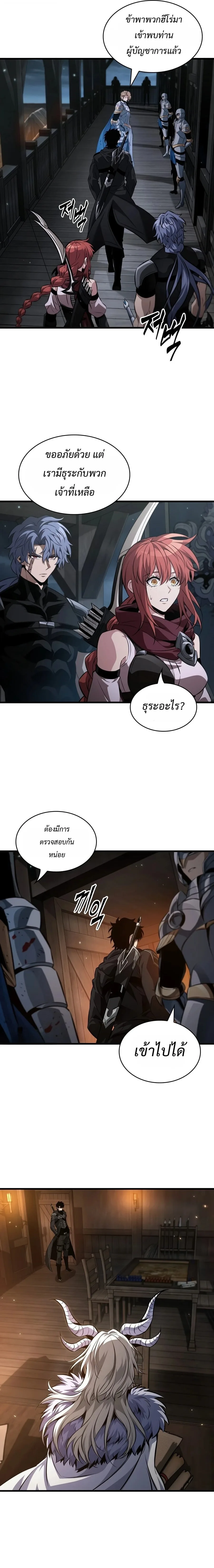 Pick Me Up Infinite Gacha สุ่มฉันขึ้นมา กาชาแห่งอนันต์ ตอนที่ 206 หน้า 17