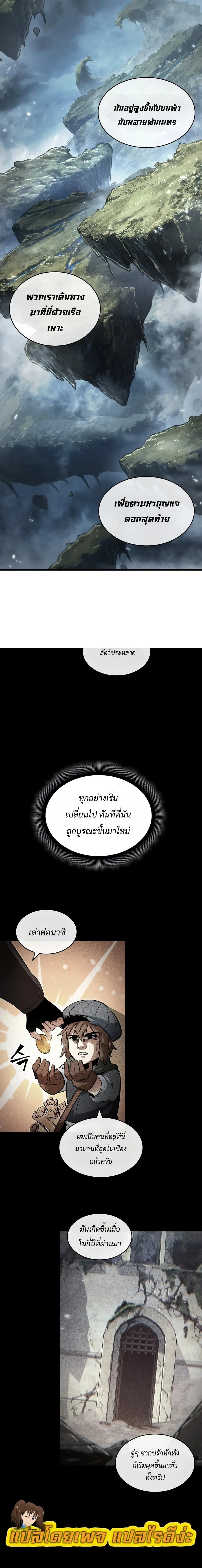 Pick Me Up Infinite Gacha สุ่มฉันขึ้นมา กาชาแห่งอนันต์ ตอนที่ 206 หน้า 21