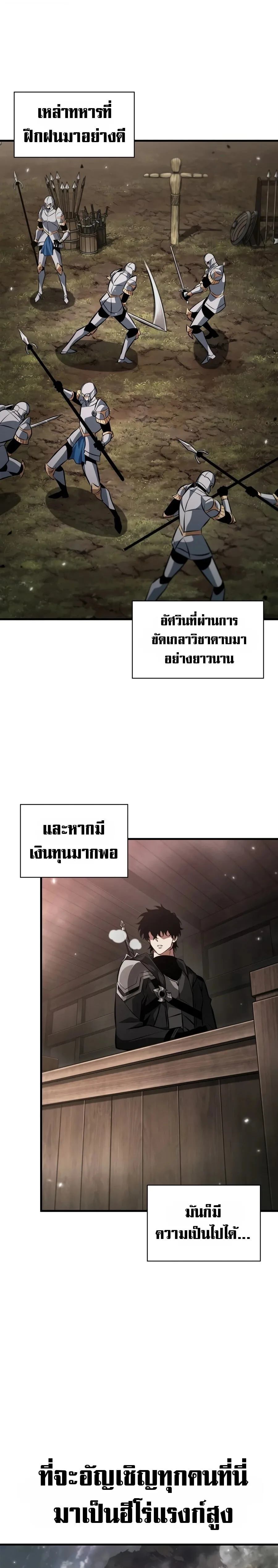 Pick Me Up Infinite Gacha สุ่มฉันขึ้นมา กาชาแห่งอนันต์ ตอนที่ 206 หน้า 26