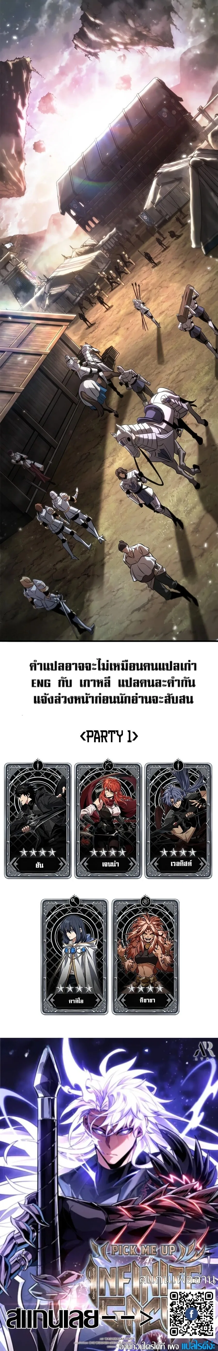 Pick Me Up Infinite Gacha สุ่มฉันขึ้นมา กาชาแห่งอนันต์ ตอนที่ 206 หน้า 27