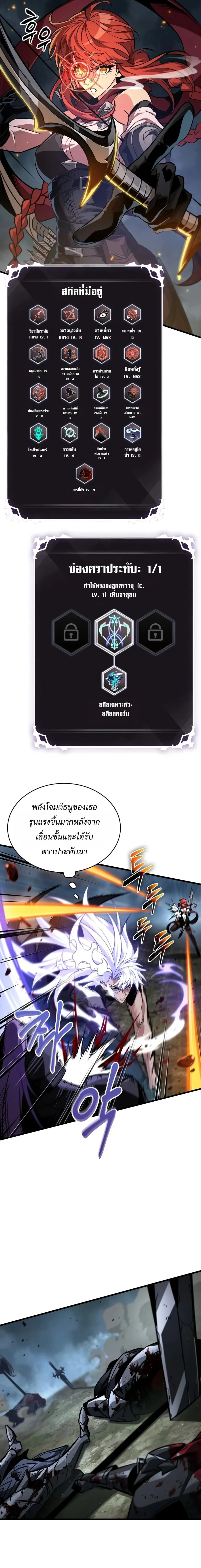 Pick Me Up Infinite Gacha สุ่มฉันขึ้นมา กาชาแห่งอนันต์ ตอนที่ 206 หน้า 5