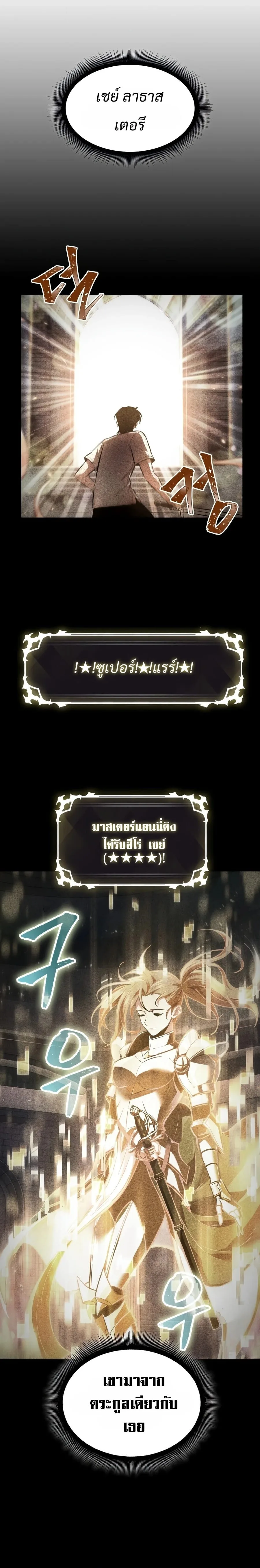 Pick Me Up Infinite Gacha สุ่มฉันขึ้นมา กาชาแห่งอนันต์ ตอนที่ 206 หน้า 8