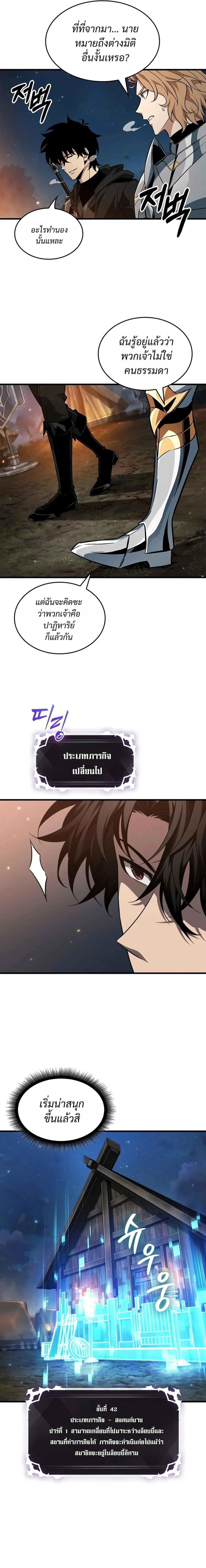 Pick Me Up Infinite Gacha สุ่มฉันขึ้นมา กาชาแห่งอนันต์ ตอนที่ 208 หน้า 2
