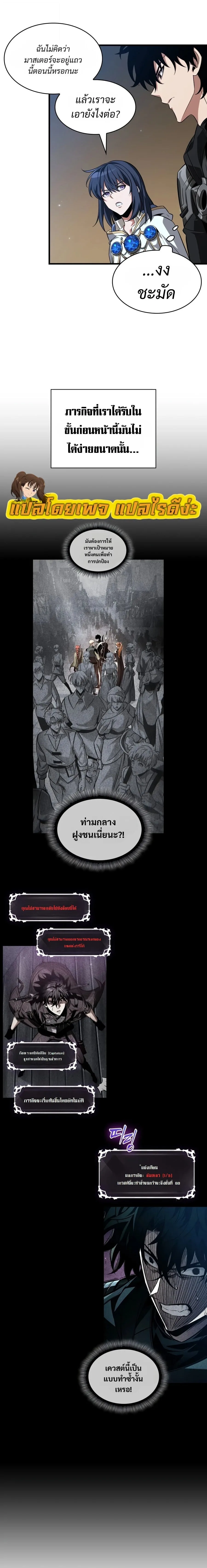Pick Me Up Infinite Gacha สุ่มฉันขึ้นมา กาชาแห่งอนันต์ ตอนที่ 208 หน้า 4