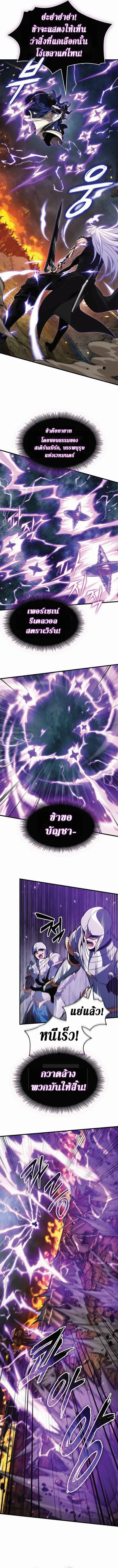 Pick Me Up Infinite Gacha สุ่มฉันขึ้นมา กาชาแห่งอนันต์ ตอนที่ 209 หน้า 10