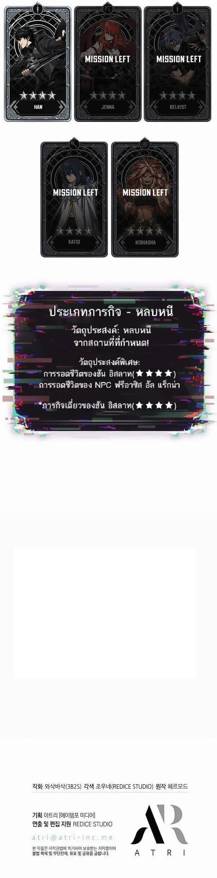 Pick Me Up Infinite Gacha สุ่มฉันขึ้นมา กาชาแห่งอนันต์ ตอนที่ 209 หน้า 13