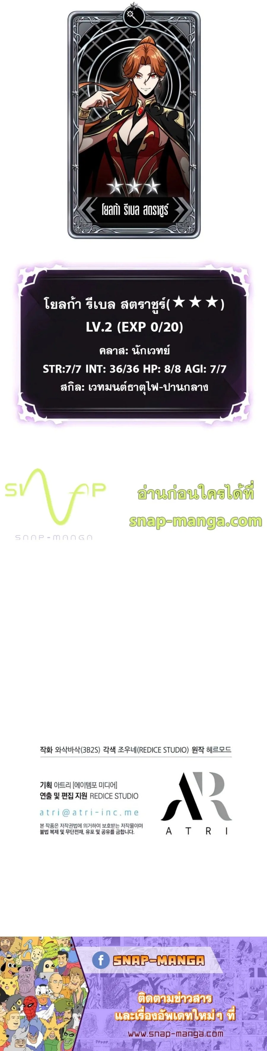 Pick Me Up Infinite Gacha สุ่มฉันขึ้นมา กาชาแห่งอนันต์ ตอนที่ 21 หน้า 10