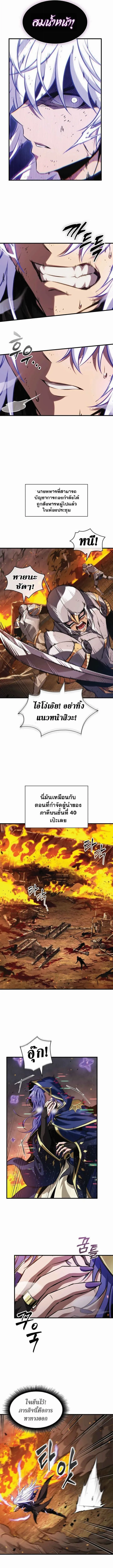 Pick Me Up Infinite Gacha สุ่มฉันขึ้นมา กาชาแห่งอนันต์ ตอนที่ 210 หน้า 4