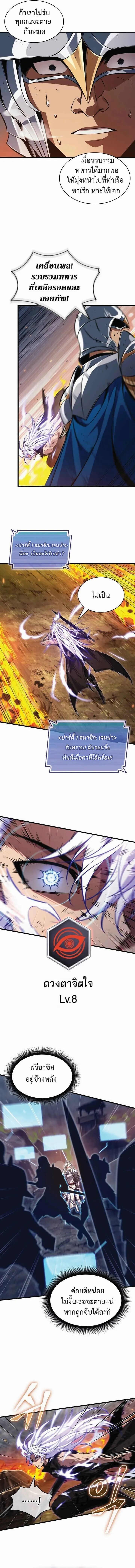 Pick Me Up Infinite Gacha สุ่มฉันขึ้นมา กาชาแห่งอนันต์ ตอนที่ 210 หน้า 6