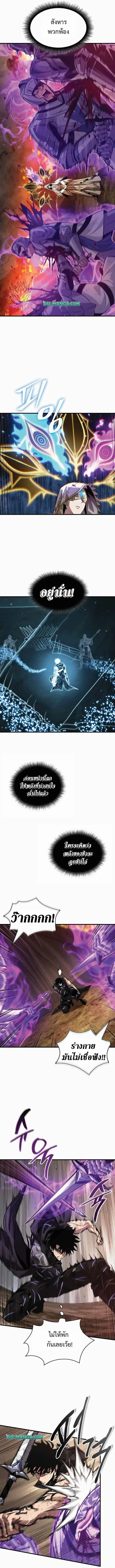 Pick Me Up Infinite Gacha สุ่มฉันขึ้นมา กาชาแห่งอนันต์ ตอนที่ 211 หน้า 3