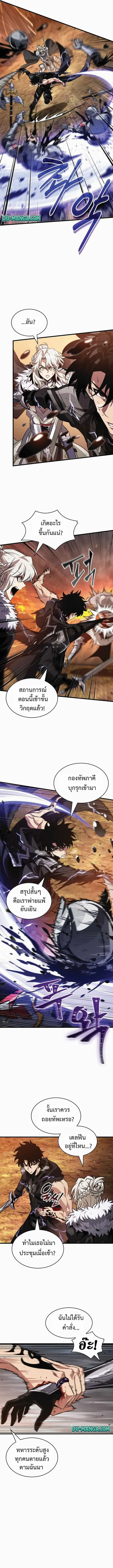 Pick Me Up Infinite Gacha สุ่มฉันขึ้นมา กาชาแห่งอนันต์ ตอนที่ 211 หน้า 6