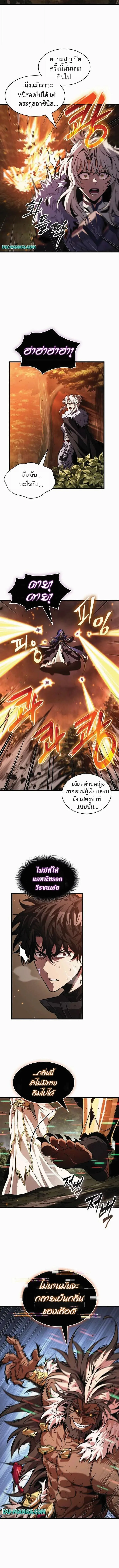 Pick Me Up Infinite Gacha สุ่มฉันขึ้นมา กาชาแห่งอนันต์ ตอนที่ 211 หน้า 8