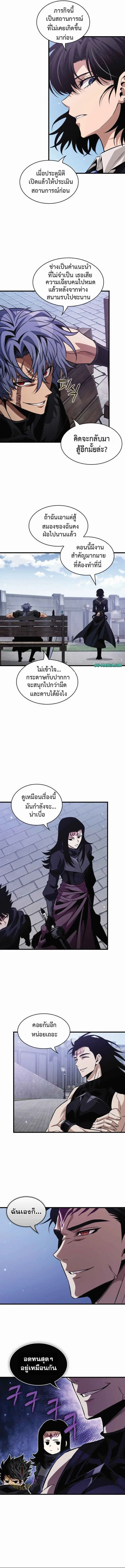 Pick Me Up Infinite Gacha สุ่มฉันขึ้นมา กาชาแห่งอนันต์ ตอนที่ 212 หน้า 11