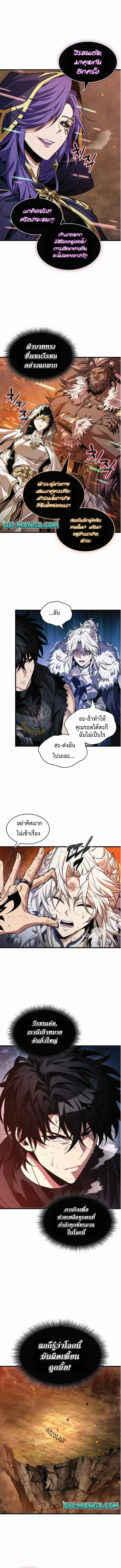 Pick Me Up Infinite Gacha สุ่มฉันขึ้นมา กาชาแห่งอนันต์ ตอนที่ 212 หน้า 3