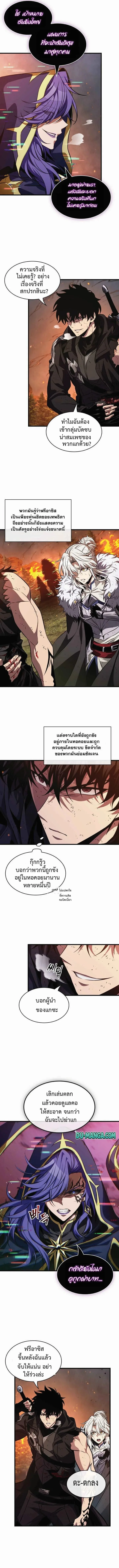 Pick Me Up Infinite Gacha สุ่มฉันขึ้นมา กาชาแห่งอนันต์ ตอนที่ 212 หน้า 4