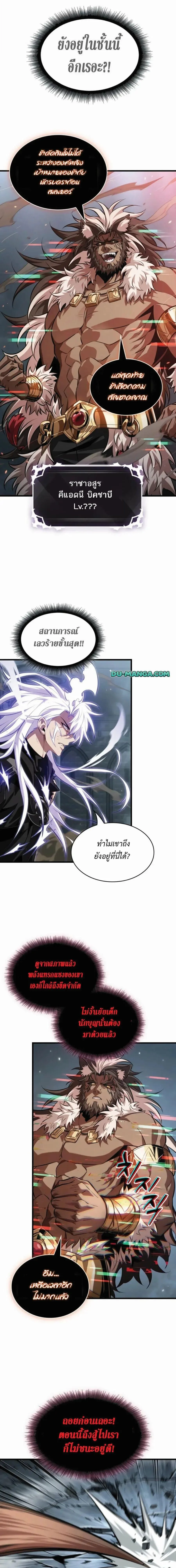 Pick Me Up Infinite Gacha สุ่มฉันขึ้นมา กาชาแห่งอนันต์ ตอนที่ 216 หน้า 14