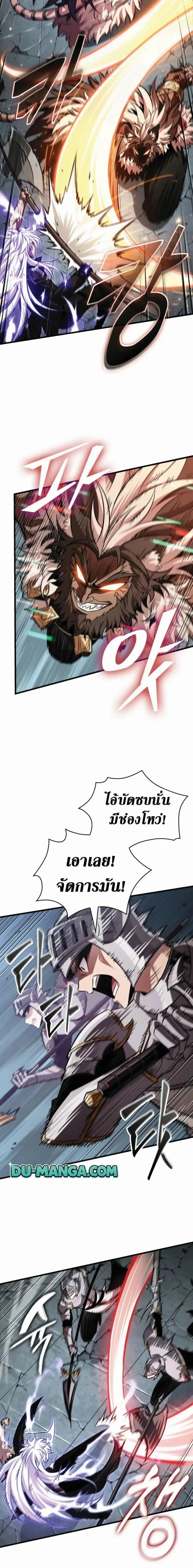 Pick Me Up Infinite Gacha สุ่มฉันขึ้นมา กาชาแห่งอนันต์ ตอนที่ 216 หน้า 16