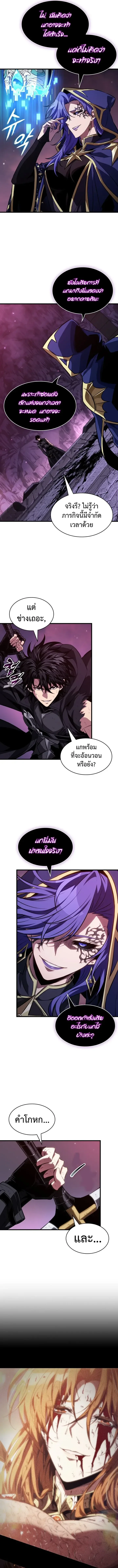 Pick Me Up Infinite Gacha สุ่มฉันขึ้นมา กาชาแห่งอนันต์ ตอนที่ 217 หน้า 10
