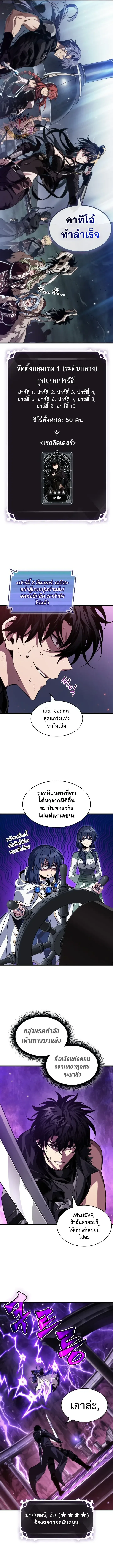 Pick Me Up Infinite Gacha สุ่มฉันขึ้นมา กาชาแห่งอนันต์ ตอนที่ 217 หน้า 13