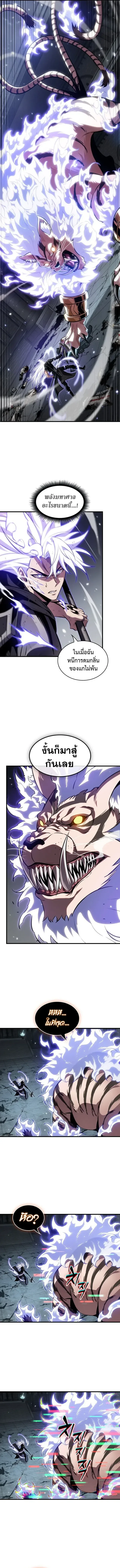 Pick Me Up Infinite Gacha สุ่มฉันขึ้นมา กาชาแห่งอนันต์ ตอนที่ 217 หน้า 2