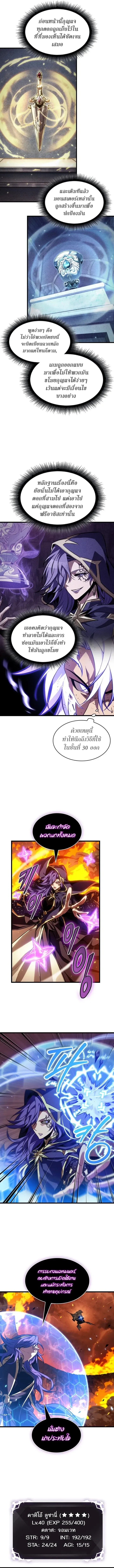 Pick Me Up Infinite Gacha สุ่มฉันขึ้นมา กาชาแห่งอนันต์ ตอนที่ 218 หน้า 14