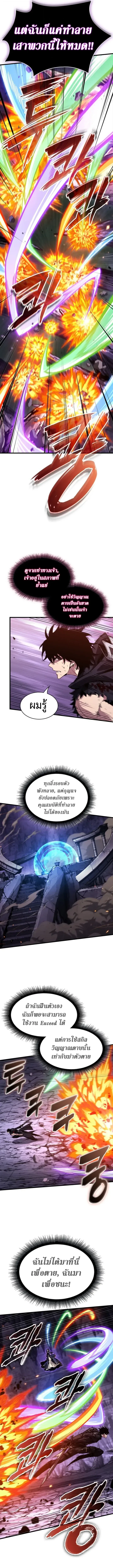 Pick Me Up Infinite Gacha สุ่มฉันขึ้นมา กาชาแห่งอนันต์ ตอนที่ 218 หน้า 4