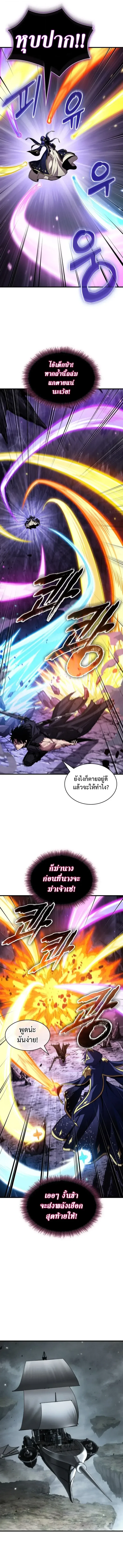 Pick Me Up Infinite Gacha สุ่มฉันขึ้นมา กาชาแห่งอนันต์ ตอนที่ 218 หน้า 8
