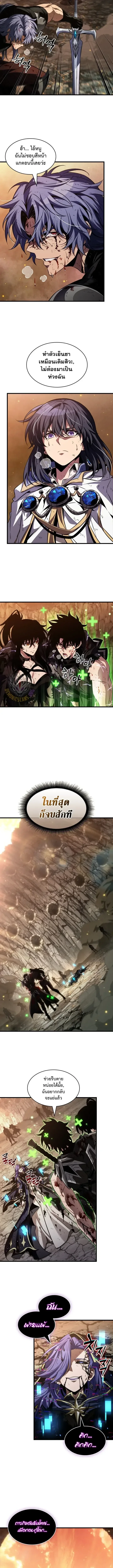 Pick Me Up Infinite Gacha สุ่มฉันขึ้นมา กาชาแห่งอนันต์ ตอนที่ 220 หน้า 9