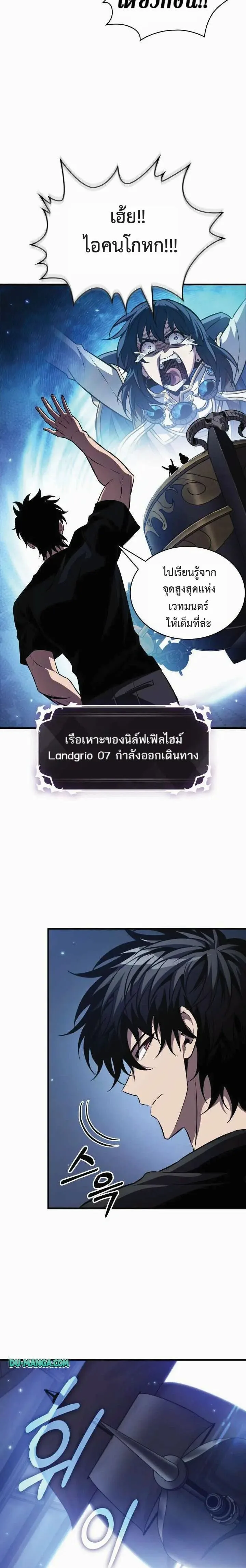 Pick Me Up Infinite Gacha สุ่มฉันขึ้นมา กาชาแห่งอนันต์ ตอนที่ 221 หน้า 10