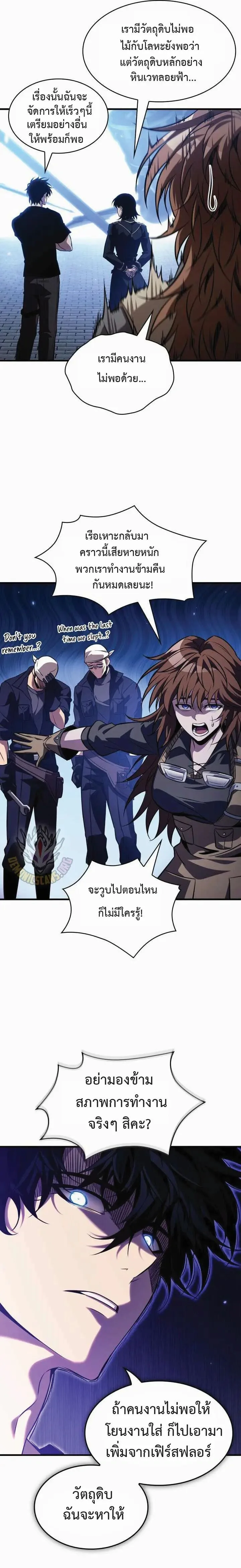 Pick Me Up Infinite Gacha สุ่มฉันขึ้นมา กาชาแห่งอนันต์ ตอนที่ 221 หน้า 13