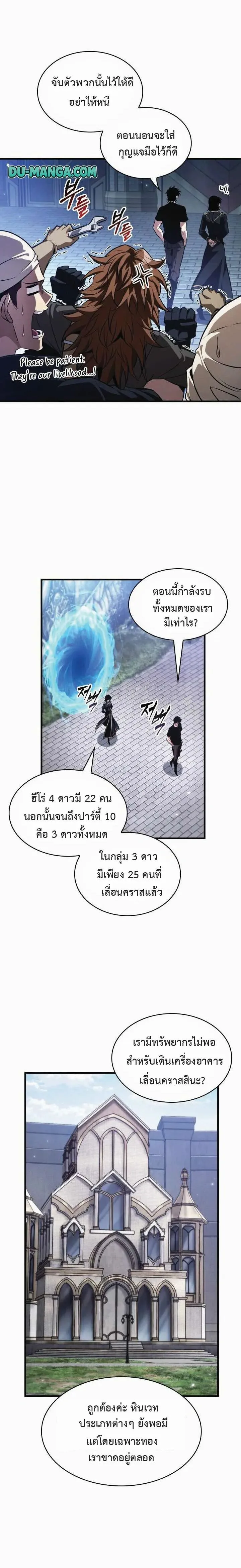 Pick Me Up Infinite Gacha สุ่มฉันขึ้นมา กาชาแห่งอนันต์ ตอนที่ 221 หน้า 14