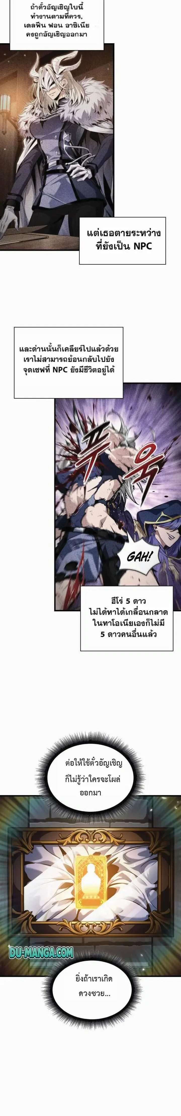 Pick Me Up Infinite Gacha สุ่มฉันขึ้นมา กาชาแห่งอนันต์ ตอนที่ 221 หน้า 22