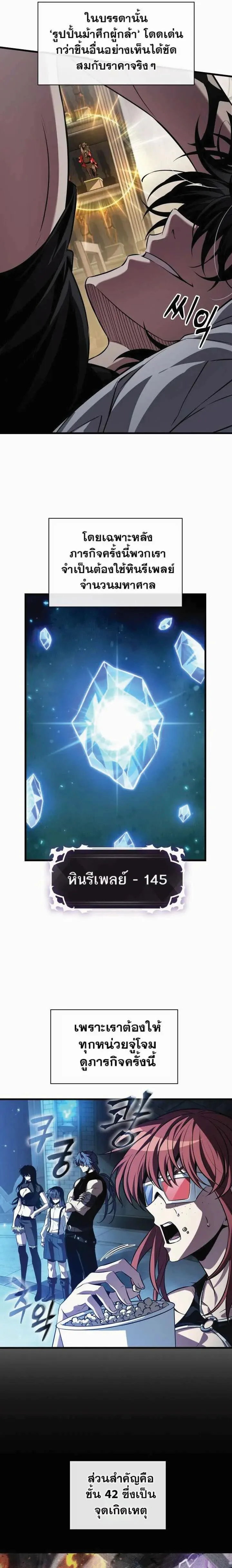 Pick Me Up Infinite Gacha สุ่มฉันขึ้นมา กาชาแห่งอนันต์ ตอนที่ 221 หน้า 3