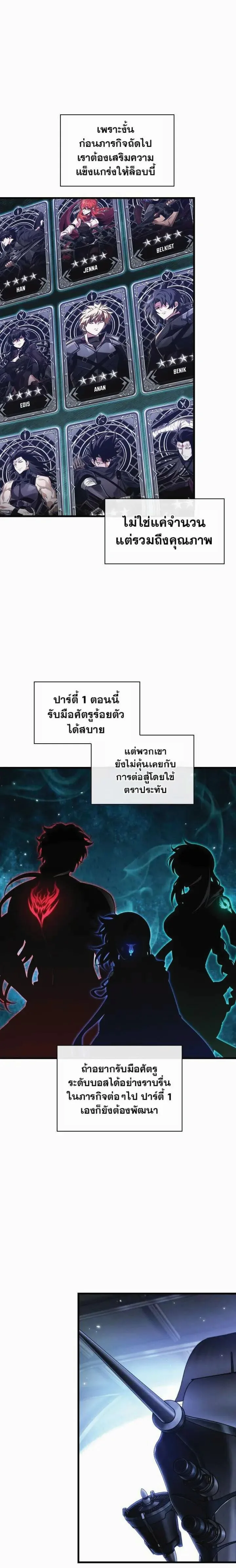 Pick Me Up Infinite Gacha สุ่มฉันขึ้นมา กาชาแห่งอนันต์ ตอนที่ 221 หน้า 7