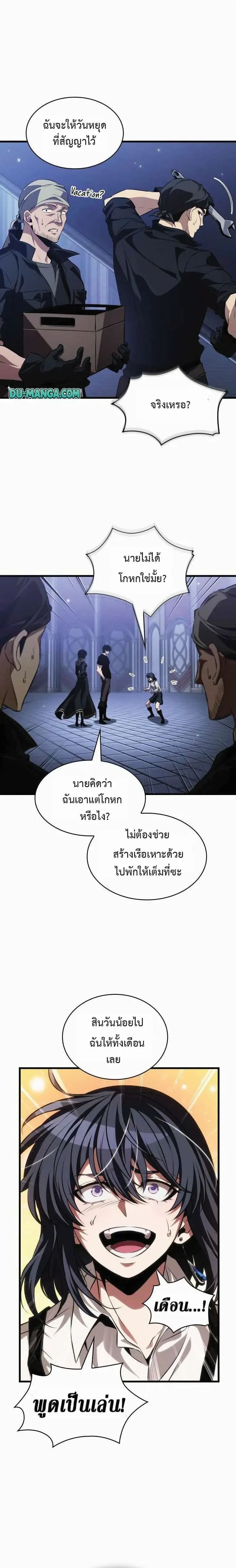 Pick Me Up Infinite Gacha สุ่มฉันขึ้นมา กาชาแห่งอนันต์ ตอนที่ 221 หน้า 8