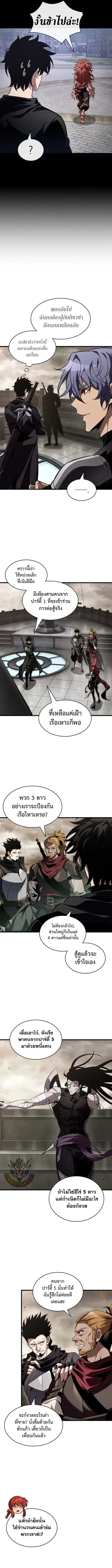 Pick Me Up Infinite Gacha สุ่มฉันขึ้นมา กาชาแห่งอนันต์ ตอนที่ 222 หน้า 11