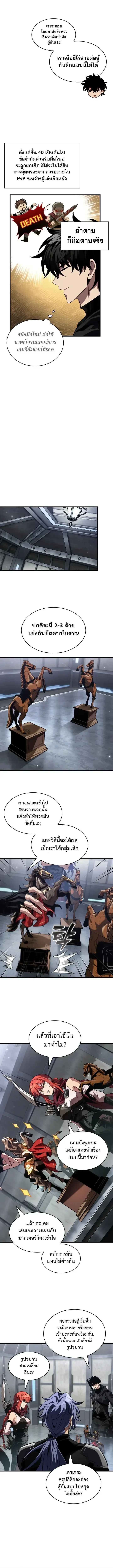 Pick Me Up Infinite Gacha สุ่มฉันขึ้นมา กาชาแห่งอนันต์ ตอนที่ 222 หน้า 12