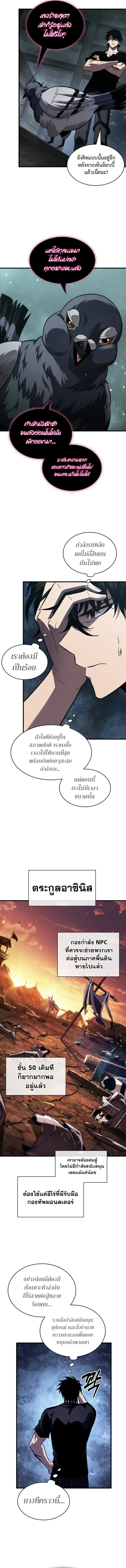 Pick Me Up Infinite Gacha สุ่มฉันขึ้นมา กาชาแห่งอนันต์ ตอนที่ 222 หน้า 2