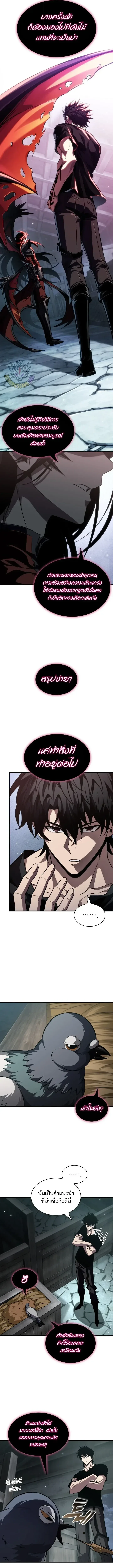 Pick Me Up Infinite Gacha สุ่มฉันขึ้นมา กาชาแห่งอนันต์ ตอนที่ 222 หน้า 3