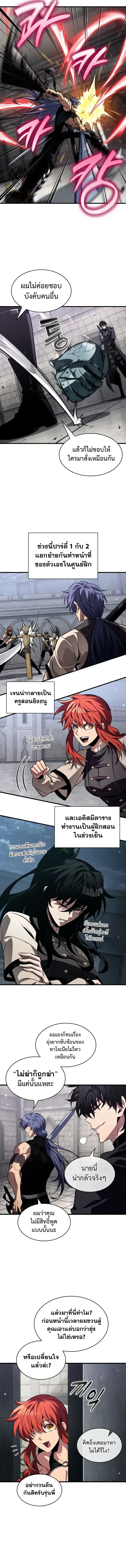 Pick Me Up Infinite Gacha สุ่มฉันขึ้นมา กาชาแห่งอนันต์ ตอนที่ 222 หน้า 5