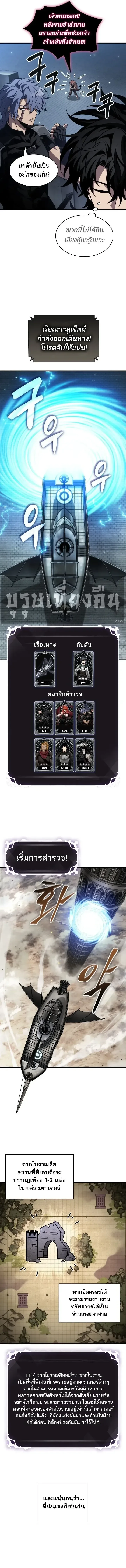 Pick Me Up Infinite Gacha สุ่มฉันขึ้นมา กาชาแห่งอนันต์ ตอนที่ 222 หน้า 8
