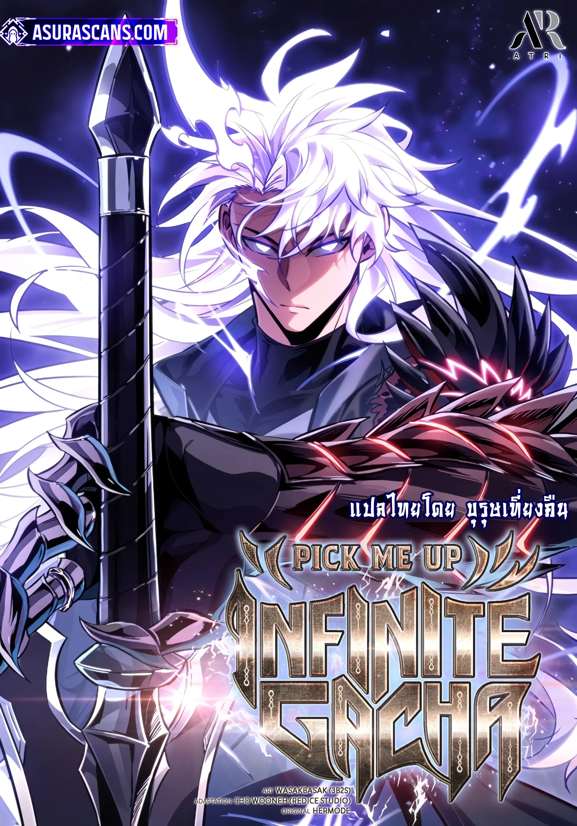 Pick Me Up Infinite Gacha สุ่มฉันขึ้นมา กาชาแห่งอนันต์ ตอนที่ 223 หน้า 1