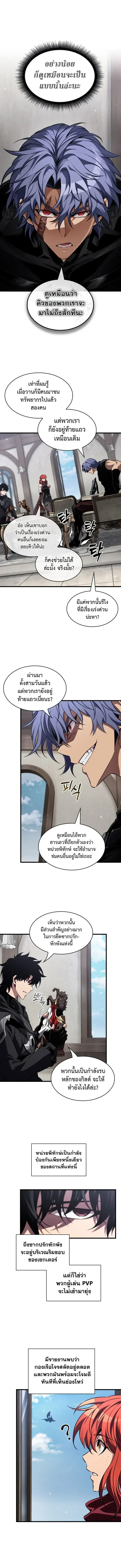 Pick Me Up Infinite Gacha สุ่มฉันขึ้นมา กาชาแห่งอนันต์ ตอนที่ 223 หน้า 13