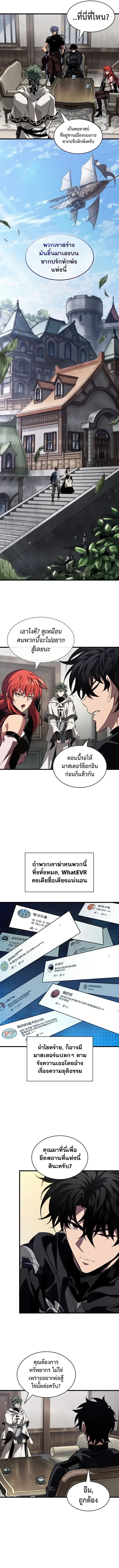 Pick Me Up Infinite Gacha สุ่มฉันขึ้นมา กาชาแห่งอนันต์ ตอนที่ 223 หน้า 3