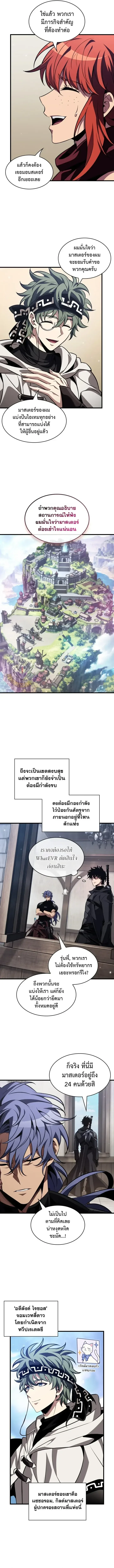 Pick Me Up Infinite Gacha สุ่มฉันขึ้นมา กาชาแห่งอนันต์ ตอนที่ 223 หน้า 4