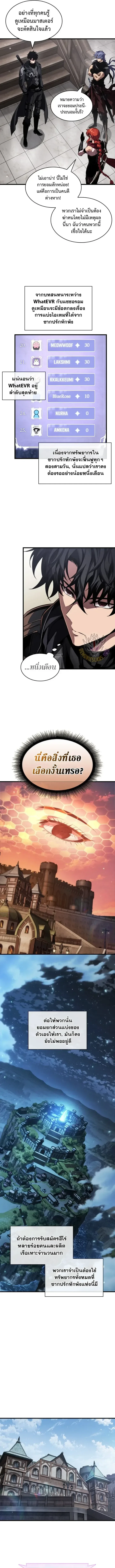 Pick Me Up Infinite Gacha สุ่มฉันขึ้นมา กาชาแห่งอนันต์ ตอนที่ 223 หน้า 8