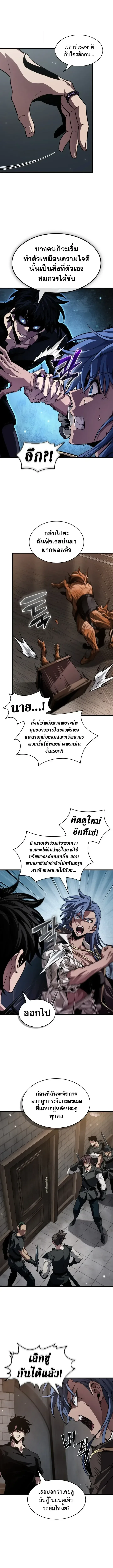 Pick Me Up Infinite Gacha สุ่มฉันขึ้นมา กาชาแห่งอนันต์ ตอนที่ 224 หน้า 10