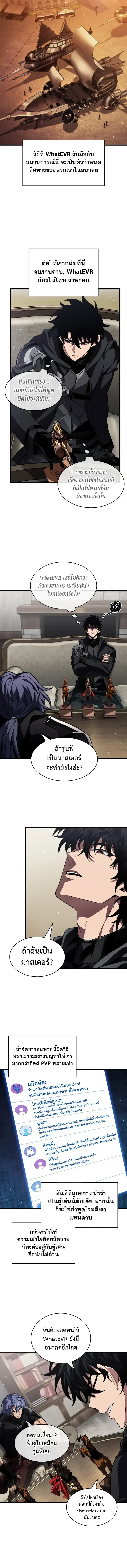 Pick Me Up Infinite Gacha สุ่มฉันขึ้นมา กาชาแห่งอนันต์ ตอนที่ 224 หน้า 2