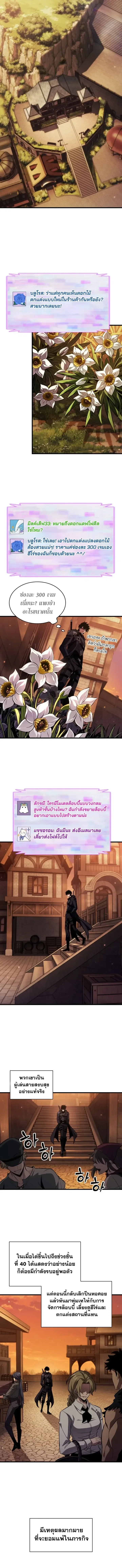 Pick Me Up Infinite Gacha สุ่มฉันขึ้นมา กาชาแห่งอนันต์ ตอนที่ 224 หน้า 4
